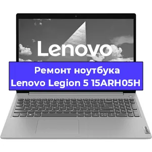 Замена жесткого диска на ноутбуке Lenovo Legion 5 15ARH05H в Воронеже